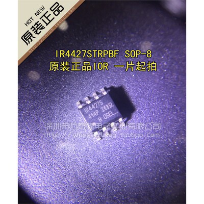 万泰隆全新原装IR4427ST