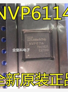 NVP6114 NVP6114A 视频处理芯片 QFN76封装全新原装现货量大价优