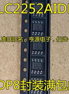 全新原装进口正品 TLC2252C CD CDR TLC2252AI 2252AI AIDR SOP8