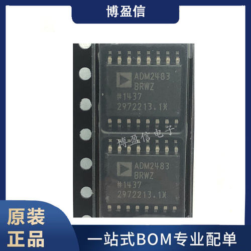 原装正品ADM2483BRWZ-RE