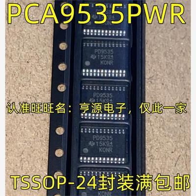 PCA953WR接口拓展稳压器