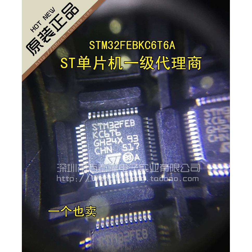 STM32FEBKC6T6A  QFP48 全新原装正品现货 假一赔十 一只起拍