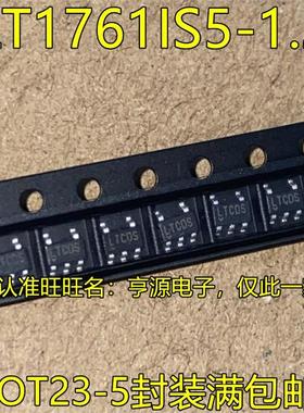 LT1761ES5-1.2 LT1761IS5-1.2 LT1761-1.2  LTCDS 线性稳压芯片