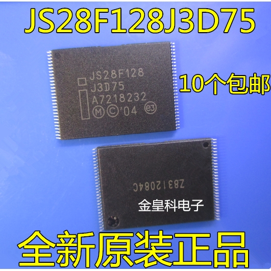 全新原装现货 JS28F128J3D75 TSOP56 请直拍 质量保证 当天发货