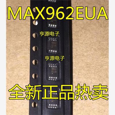 全新正品MAX962EUSOP8超