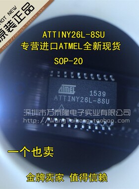 专营进口ATMEL ATTINY26L-8SU 20-SOIC 8位AVR单片机 只做正品