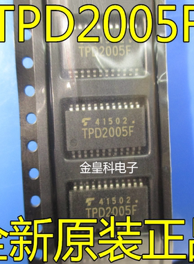 TPD2005F TPD2005 TPD2005FG 贴片SOP24 电源开关灯驱动器IC
