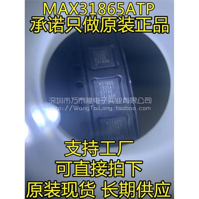 万泰隆原装正品M31865MA