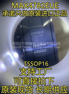 全新原装 MAX4782EUE+T MAX4782EUE MAX4782 TSSOP16 进口现货