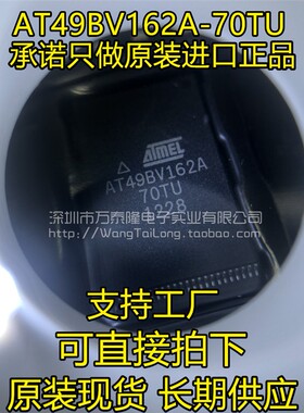 AT49BV162A-70TU AT49BV162A-70TC TSOP48 ATMEL全新原装闪存IC