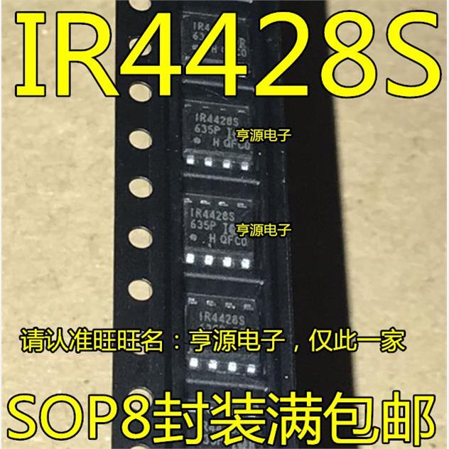 IR4428STRPBFA贴片O电桥