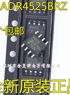 ADR4525BRZ ADR4525BR R4525B ADR4525 SOP8 电压基准ic芯片