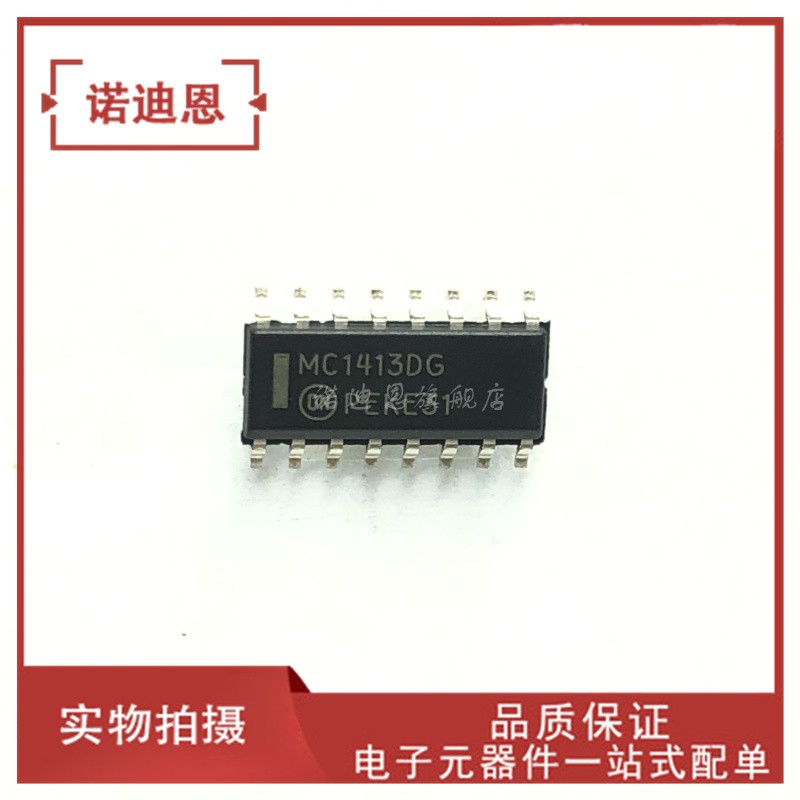 MC1413DR2G 丝印MC1413DG 贴片SOP-16 达林顿陈列反向驱动器