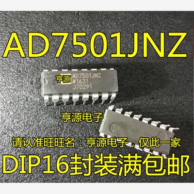 全新AD7501JNZIP-168通