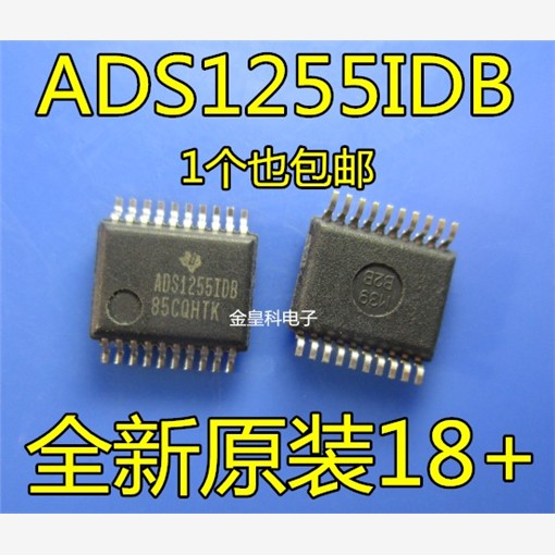 ADS1255IDBR数模转换器O