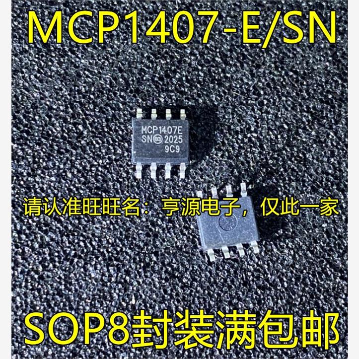 MCP1407T-E/SNOP8驱动