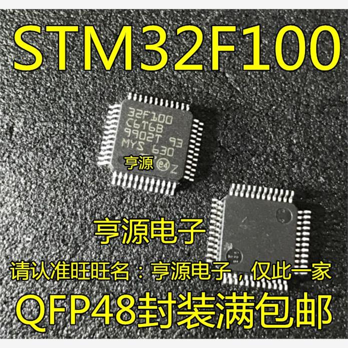 全新进口STM32F100 STM32F100C6T6B STM32F100C4T6A 32F100C4T6A