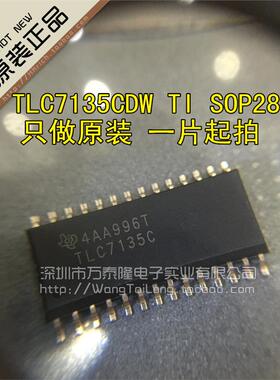 TLC7135CDWR TLC7135C 模数转换器 SOP-28 全新原装TI