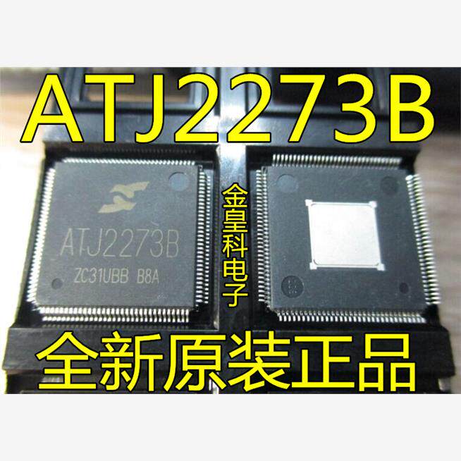 一个起ATJ2273B全新原