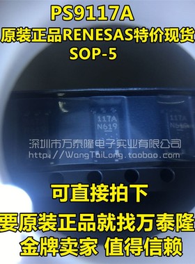 PS9117A-F3 117A SOP5贴片光耦100%全新原装进口【假一赔十】