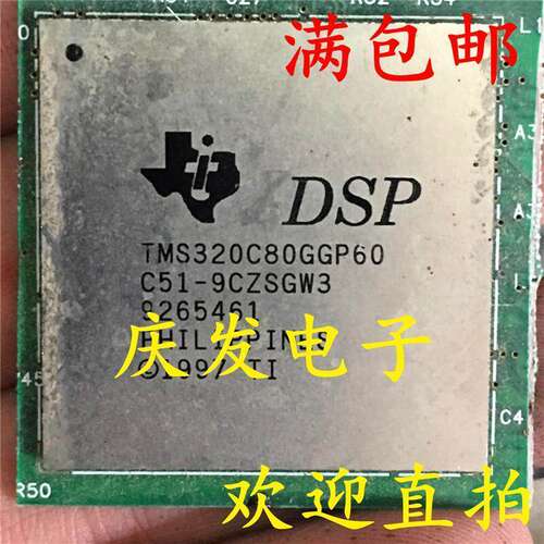 拆机带板TMS320C80GGP6B