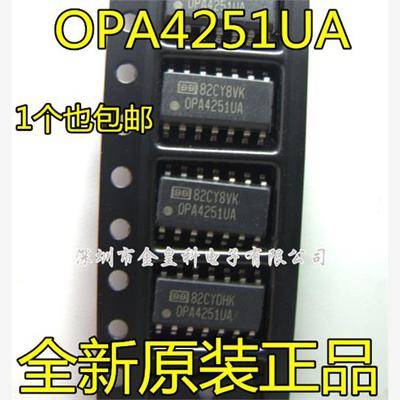 原装正品OPA4251U贴片S-
