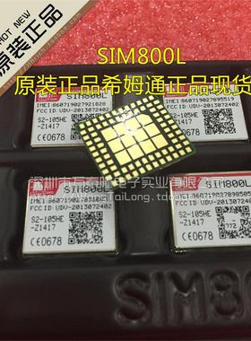 SIM800L 原装SIMCOM希姆通 四频LGA封装,支持LDS,MMS 祇有原装！