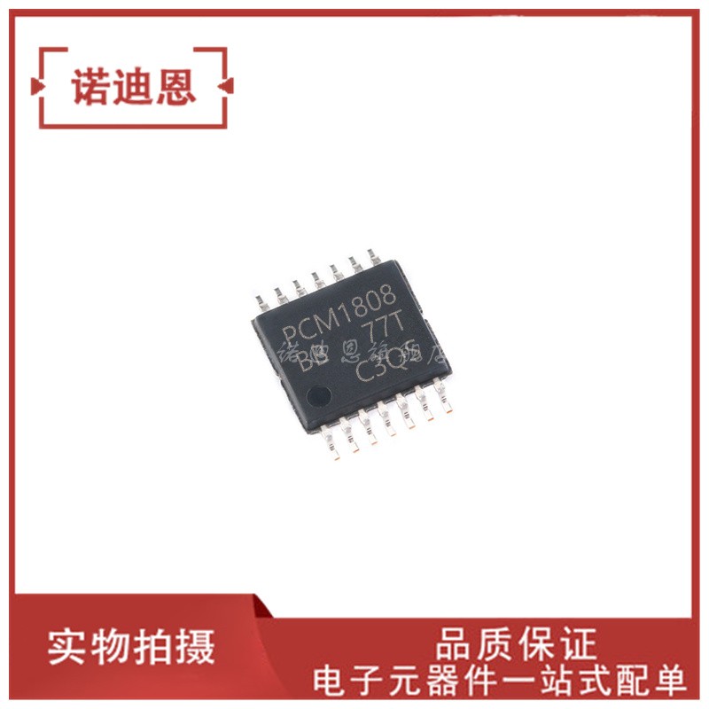 PCM1808PWR 丝印PCM1808 贴片TSSOP14 模数转换器芯片
