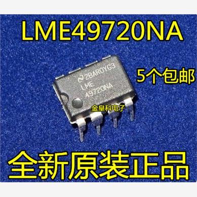 LME49720NA发烧级双运放