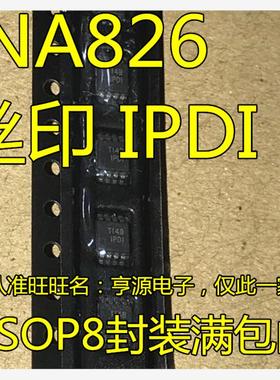 INA826 INA826AIDGKR 丝印 IPDI INA827AIDGKR 丝印IPSI MSOP8