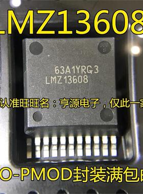 LMZ13608  LMZ13608TZE  开关式稳压器  进口 现货正品
