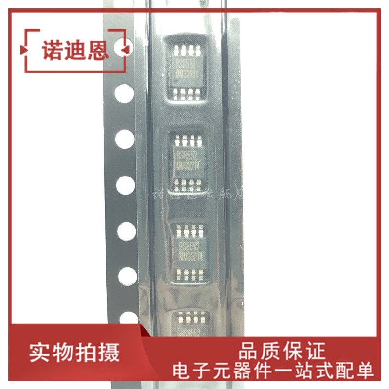 RS8552XM 贴片MSOP-8 精密运算放大器芯片IC