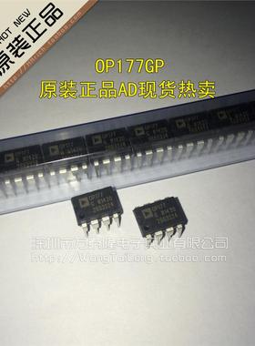 OP177GP DIP8 进口原装正品现货 原装 公司现货 一只起拍