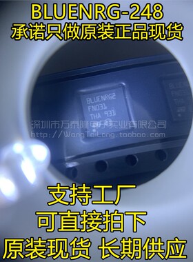 BLUENRG-232 BLUENRG-248 BLUENRG2 原装进口 贴片无线收发芯片