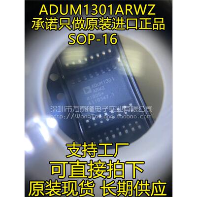 ADUM130RWZ【全新原装进