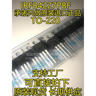 万泰隆全新原装进口IRF
