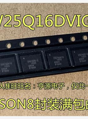 进口 W25Q16DVZPIG 25Q16DVIG  W25Q16DVIG WSON8 存储器 IC芯片