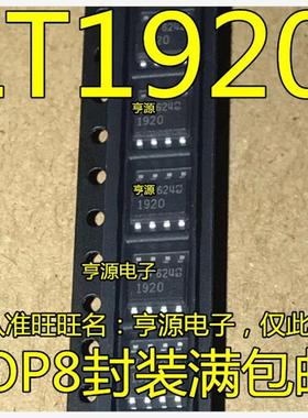 LT1920CS8  LTC1920CS8  LT1920 可编程仪表放大器芯片 SOP-8封装