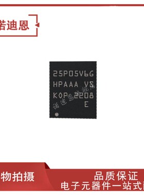 M25P05-AVMP6TG 丝印25P05V6G 贴片VDFPN8 存储器芯片 正品