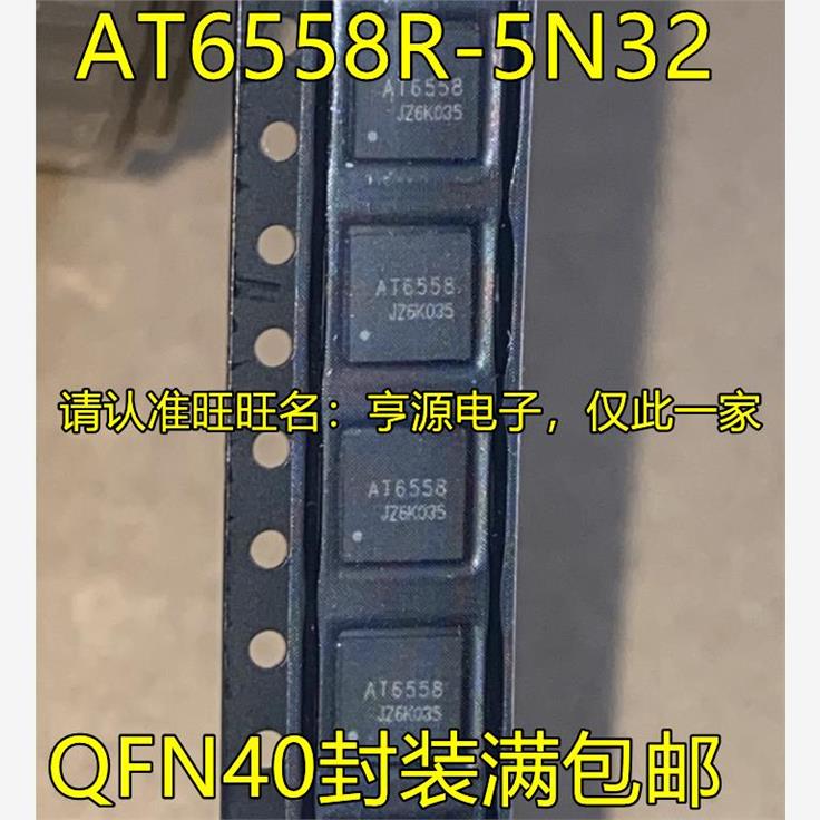 AT6558R-5N32QFN40封装