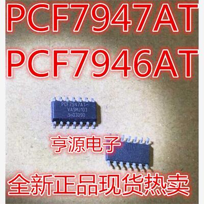 PCF7946AT进口现货芯片