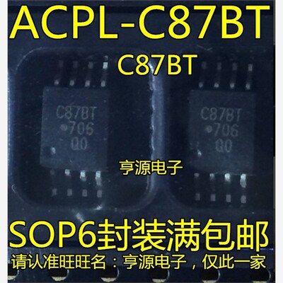 C87B BT  ACPL-C87BT-000E ACPL-C87A AT ACPL-C87BT C87AT SOP6