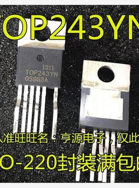 电源IC TOP243 TOP243YN TO-220 TOP247R TO-263 进口现货 可直拍