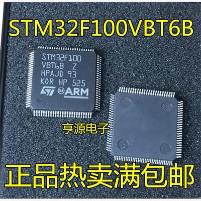 STM32F100VBT6B STM32G431VBT6 STM32G474VET6 QFP100进口现货