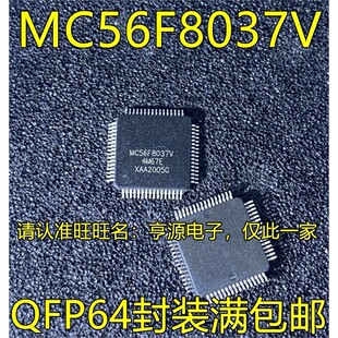 MC56F8037VLH MC56F8037V LQFP64 MC56F8036VLF MC56F8036V QFP48