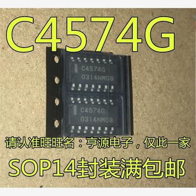 UPC4574G2SOP1全新四运