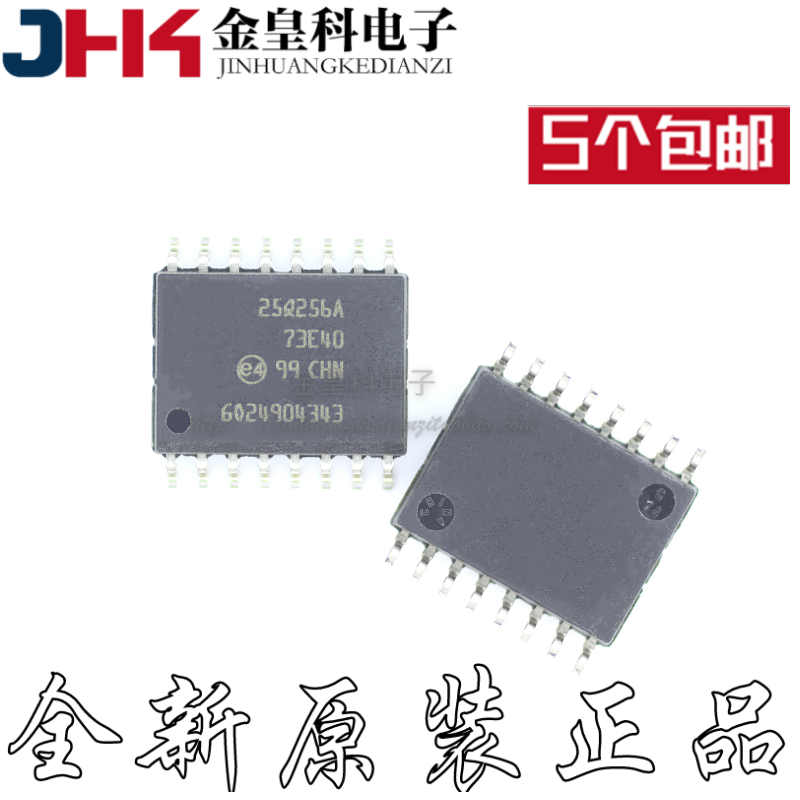 优质正品32M FLASH 256M_bit镁光N25Q256A兼容W25Q256/MX25L25635