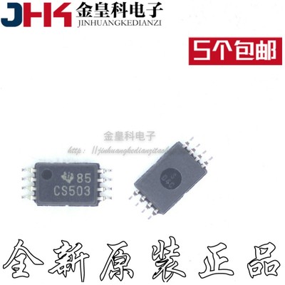 CDCS503PWR丝印时钟计时