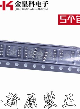 ADR4525BRZ ADR4525BR R4525B ADR4525 SOP8 电压基准ic芯片