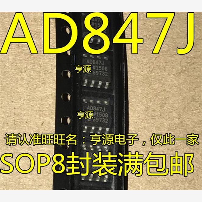 AD847JRZSOP29全新AD847